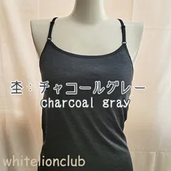 キャミソール インナー ジュニア キッズ 体育DEインナー ガールズ ソフトカップ付き カップ付キャミソール 160cm 杢チャコール