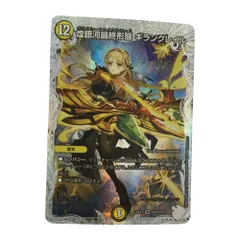 2026年最新】ギラングレイルの人気アイテム - メルカリ