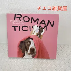 Mrs. GREEN APPLE ロマンチシズム 初回限定盤