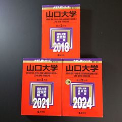583】【3冊】東京学芸大学 書込みなし 2020 2022 2024 教学社 赤本