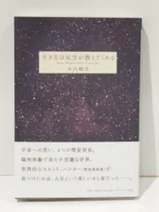 2026年最新】木内鶴彦の人気アイテム - メルカリ