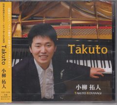 山本貴志I ピアノ CD サイン入り - メルカリ