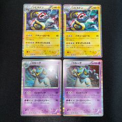 状態A+ シビルドン　BW4 ゴルーグ　BW5 R 1ed 4枚