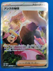 2026年最新】アンズの秘技の人気アイテム - メルカリ