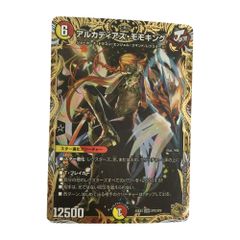 アルカディアスモモキング b 2枚 まとめ売り デュエマ 20th - メルカリ