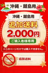 【沖縄・離島用】追加送料 2,000円 パッションフルーツご購入様専用