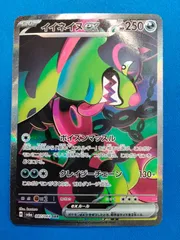 2026年最新】イイネイヌex sar psa10の人気アイテム - メルカリ
