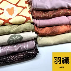 羽織 10枚 羽織まとめ売り 同梱購入歓迎 リメイク用 着付け練習用【A419】