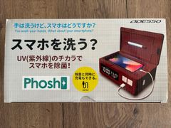 PHOSH スマホを洗う？UV（紫外線）のチカラでスマホを除菌！ - メルカリ