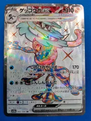 2026年最新】ポケモンカード ゲッコウガ srの人気アイテム - メルカリ