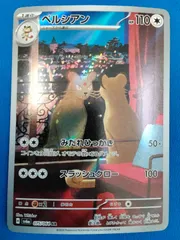 2026年最新】ペルシアンARの人気アイテム - メルカリ