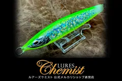 2026年最新】ルアーズケミスト ソードの人気アイテム - メルカリ