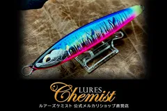 2026年最新】Lures Chemistの人気アイテム - メルカリ