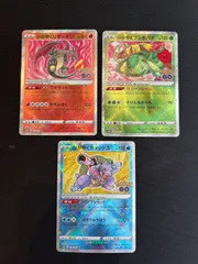 ポケモンカード かがやくリザードン カメックス フシギバナ 御三家 K s10b 018/071 ポケモンGO 3枚セット