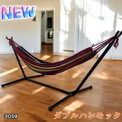 #3059 ハンモック ストライプ レッド 自立式 折りたたみ 室内 屋外 キャンプ 収納バッグ付 ※一部地域離島別途配送料有