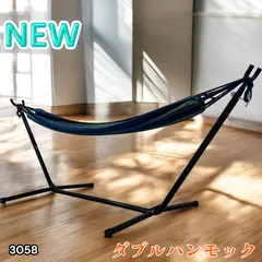 #3058 ハンモック ストライプ グリーン 自立式 折りたたみ 室内 屋外 キャンプ 収納バッグ付 ※一部地域離島別途配送料有