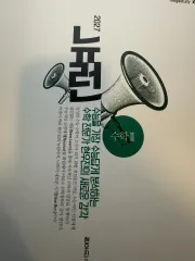 2027 ニューロン 数学Ⅰ 数学Ⅱ