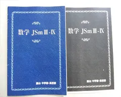 3冊◇駿台中学部◇中2◇2・3学期◇英語・数学◇高校受験テキスト◇駿台模試 メルカリ
