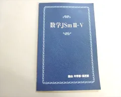 2026年最新】駿台 数学 杉山の人気アイテム - メルカリ