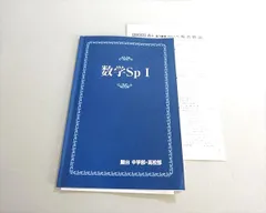 2026年最新】駿台中学部テキストの人気アイテム - メルカリ