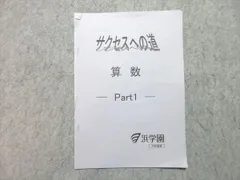 2026年最新】サクセスへの道の人気アイテム - メルカリ