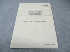 2026年最新】短答対策 折原の人気アイテム - メルカリ