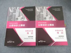 2026年最新】クレアール公認会計士dvdの人気アイテム - メルカリ