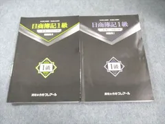 2026年最新】簿記1級 クレアールの人気アイテム - メルカリ