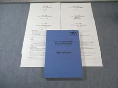 2026年最新】cpa テキスト 論文式 2025の人気アイテム - メルカリ