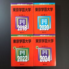 588】【3冊】静岡大学 前期日程 書込みなし 2017 2020 2023 教学社