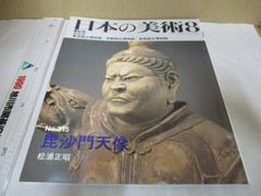 特別展 唐物天目 福建省建窯出土天目と日本伝世の天目 - メルカリ