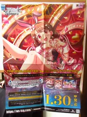 WS　シンデレラガールズ　販促用ポスター