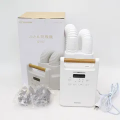 2026年最新】アイリスオーヤマ KFK-W1-WP ふとん乾燥機 カラリエ