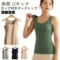カップ付き タンクトップ 発熱 秋冬 あったか ヒートテック ブラトップ インナー ブラ 暖かい キャミソール ノンワイヤー ブラキャミ インナーブラ レディース 大きいサイズ ルームウェア パット #inf12151