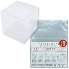 TOMOTHY ギフトボックス 透明 12×12×12cm クリアボックス ラッピング プレゼント用箱 正方形 4個セット [12ｘ12ｘ12cm／4個]