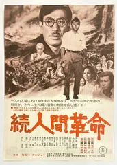 2026年最新】人間革命 dvdの人気アイテム - メルカリ