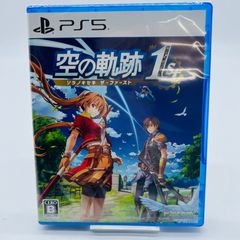 新品　空の軌跡 the 1st　PS5　PlayStation5　プレイステーション