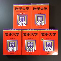 ⭕️【344】【2冊】鹿児島大学 2020 2023 教学社 赤本 - メルカリ