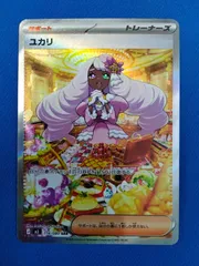 2026年最新】ユカリSARの人気アイテム - メルカリ