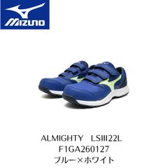 ミズノ安全靴 ALMIGHTY LSⅡ52L 27.5cm F1GA220233 - メルカリ