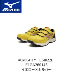 MIZUNO LSIII22L F1GA260145 イエロー×シルバー ミズノ 安全靴セーフティーシューズ ALMIGHTY オールマイティのサムネイル