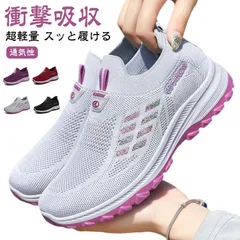 スッと履ける スニーカー レディース スリッポン ウォーキングシューズ 履きやすい 紐なし スポーツシューズ ランニングシューズ 運動靴 通勤 通学 歩きやすい 立ち仕事 軽量 通気 高齢者 運動 靴#haze1009