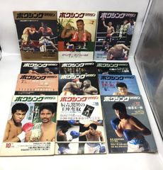 週間ゴング 週間プロレス アントニオ猪木 武藤敬司 橋本真也