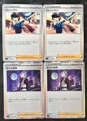 ポケモンカードヒコザル モウカザル ゴウカザル進化ライン - メルカリ