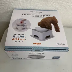 ハリオ (HARIO) ペット用食器台 水飲み台 高さ 角度 調節可能 フードボウル わんテーブル グレー 小・中型犬用ペット食器台 ペット食器台 犬用 食器スタンド 高さ調整 食事サポート 健康管理 人気 滑り止めのサムネイル