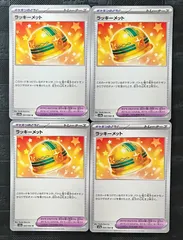 ポケモンカードラッキーメット 4枚のサムネイル