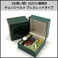 UA363【お買い得】GUCCI 腕時計 チェンジベルト ブレスレットタイプ