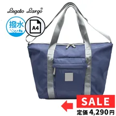 【新品】Legato Largo ボストンバッグ ブルー 撥水 A4 軽量 旅行 PC