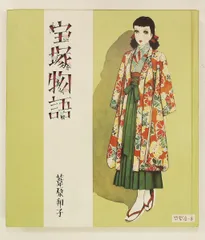 2026年最新】葦原邦子の人気アイテム - メルカリ