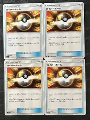 ポケモンカードハイパーボール　4枚